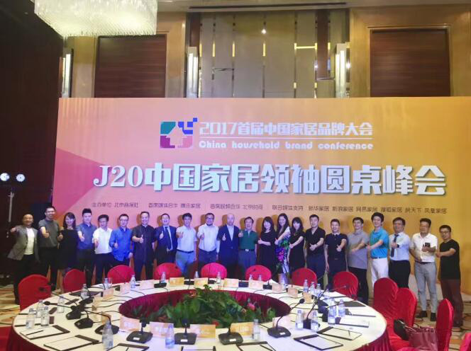 助力品牌跨越，塞納春天獲選“十大互聯(lián)網(wǎng)家裝品牌”