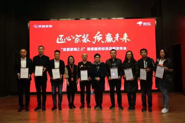 塞納春天●京東戰(zhàn)略合作2.0，樹立家裝服務(wù)新標(biāo)準(zhǔn)！